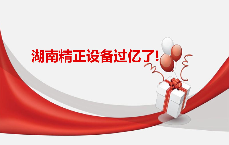 开元在线(中国)唯一官方网站
设备过亿啦！